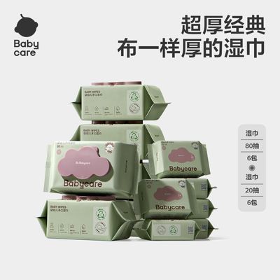 ڲbabycareӤ׶Ӻʪϸʪ8020ֿרӤʪڻ88.9Ԫ
