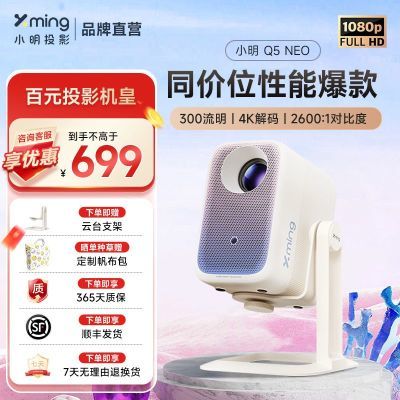 ڲС Q5 Neo ̨ͶӰǼñЯ 1080PͥӰԺͶӰ579Ԫ