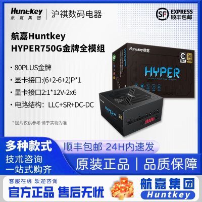 ���ڲ���������HYper750G����ģ��750W��Ϸ�羺DIY̨ʽ��������ԴATX3.1 355Ԫ