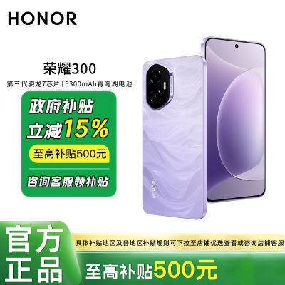  15%ҫ300 5G AI ¿ ֻ īҺ 12GB+256GB ٷ ȫͨ5G1657.5Ԫ