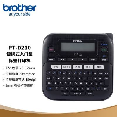 ڲֵܱǩPT-D210ЯʽֳֵСͱǩӡ359Ԫ
