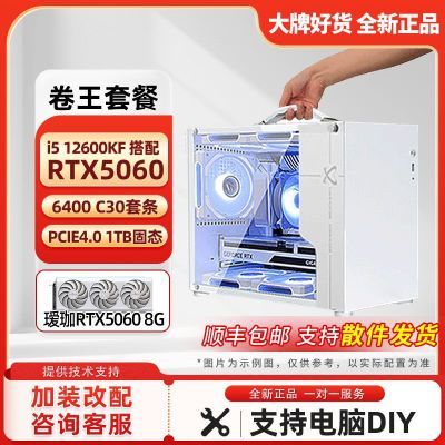 (2ų)RTX5060I5 12600KF/13400F/12490F3999Ԫ