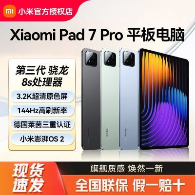 Сƽ7Pro 11.2Ӣ3.2K콢144Hzˢʵ8s2299Ԫ