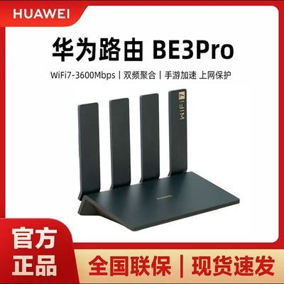 ڲΪ·BE3ProWiFi7·3600MôǽȫͨƷ229Ԫ