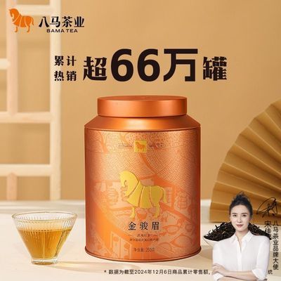 ���ڲ�����[����]��ҵ ����ɽ��ü�����������ɢװ����װ250g 85Ԫ