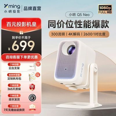 С Q5 Neo ̨ͶӰ 1080PͥӰԺЯͶӰ556Ԫţ