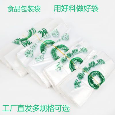一次性塑料袋绿色印字食品袋超市购物袋外卖打包袋方便袋整件批发优惠商品图片