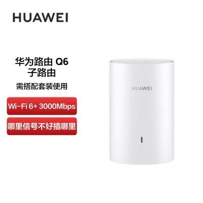 Ϊĸ·Q6ǧȫWiFi6+װǽֲʽĸ·170Ԫ