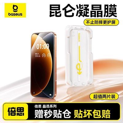 ˼޳ָֻĤƻ16proȫiPhone16promaxƻ15pro27.1Ԫ