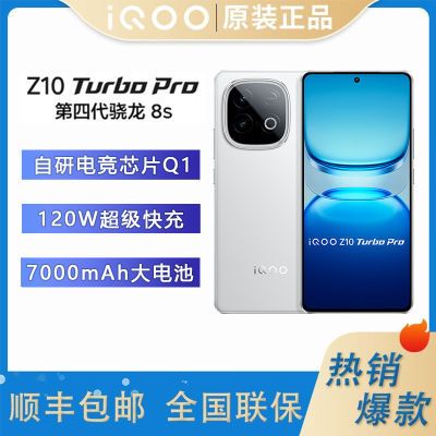 iqoo z10Turbo  Pro12256下单1576行情1680https://p.pinduoduo.com/Xw6MSerBhttps://p.pinduoduo.com/Xw6MSerBhttps://p.pinduoduo.com/Xw6MSerBhttps://p.pinduoduo.com/Oo1M2TD0-先领券不然不对路径：拼夕夕-百亿补贴-百亿哨曊券