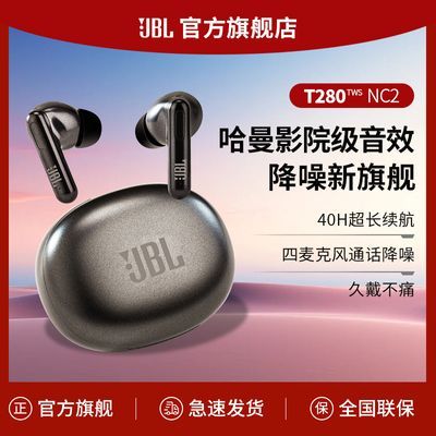 JBL T280TWS NC2ʽ뻪ΪƻСͨ  ӰԺЧ 233Ԫȯ