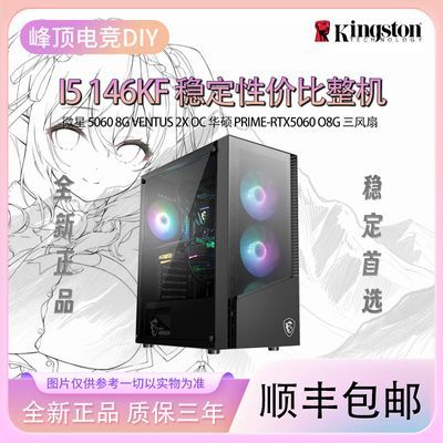 ڲ14600KF+5060+ʿӲ ǫ̈̄ʽϷ羺diyװ5349Ԫ