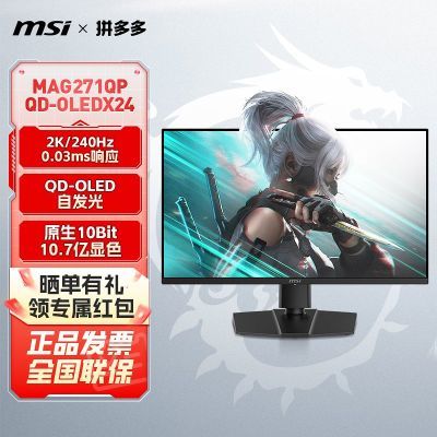 ڲ΢27Ӣ2K240HZˢMAG 271QP QD-OLED X24ʾ2639Ԫ