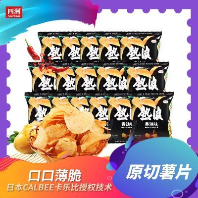 【四洲】热浪薯片22g16包香辣味迷你薯片零食办公室休闲煲剧小吃