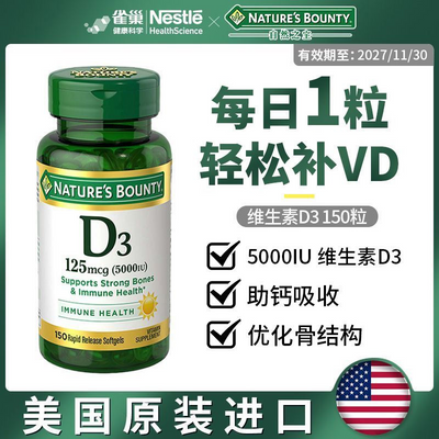 Ȼ֮άD3άd3 5000iuרڲ57.8Ԫ