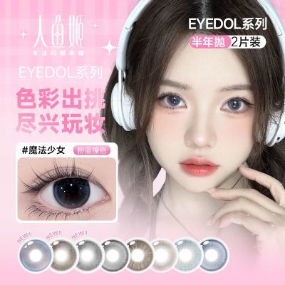 ڲ㼧ͫ2ƬeyedolУ԰Ůѧ۾Ȼ25.1Ԫ