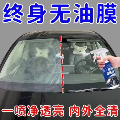 玻璃油膜去除剂汽车前挡风玻璃清洗剂去油膜车窗重度油膜净清洁剂