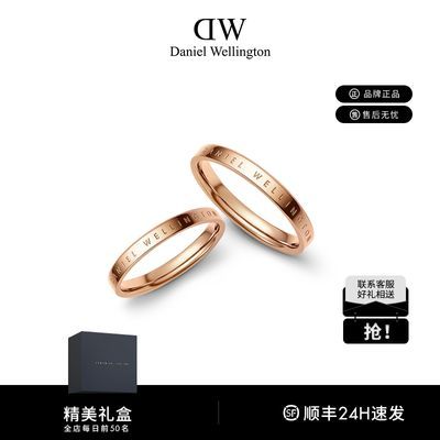 DW情侣对戒ins高级小众简约轻奢玫瑰金色素圈戒指520礼物送男友