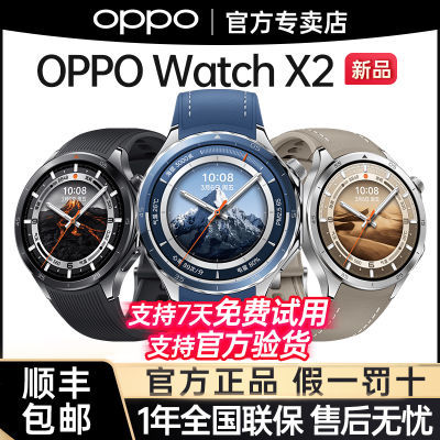콢ƷOPPO Watch X2 ¿ֱ˶eSIM绰ֱ1839Ԫ
