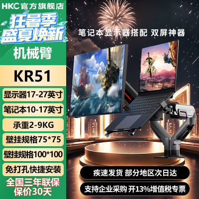 HKCʼǱʾ֧ܶһ˫еתһ϶KR51 ˫ʾ+ʼǱ/10-17Ӣ/KR51299Ԫȯ