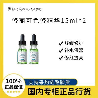 ڲƷлɫ޾15ml*2 滺޻ʪ޺沿78Ԫ