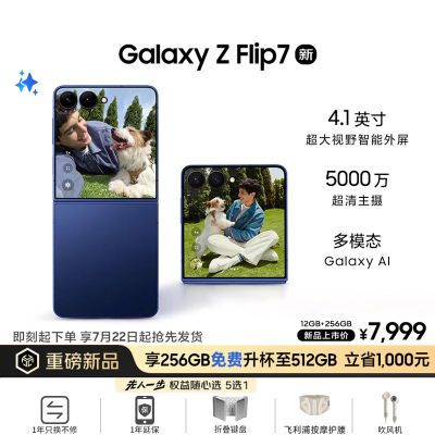 256GB512GBSAMSUNG/Galaxy Z Flip7 722շ꡿7999Ԫ