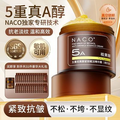 NACOӻƴ˪5AµϿ岹ˮʪϸƻ˪194Ԫȯ