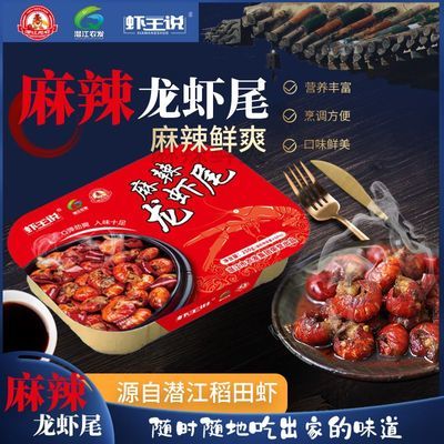 9盒*250g麻辣龙虾尾加热真空包装湖北潜江麻辣小龙虾尾冷冻熟食鲜