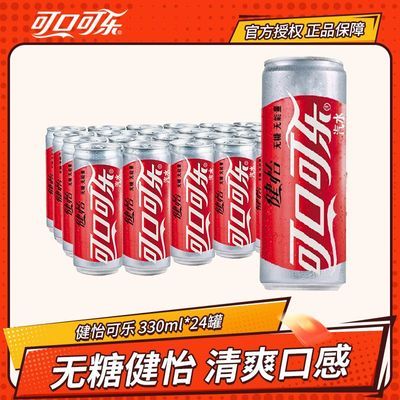 �ɿڿ��� �������ǿ��� 330ml*24�� 0��0֬ ̼������ 39.6Ԫ