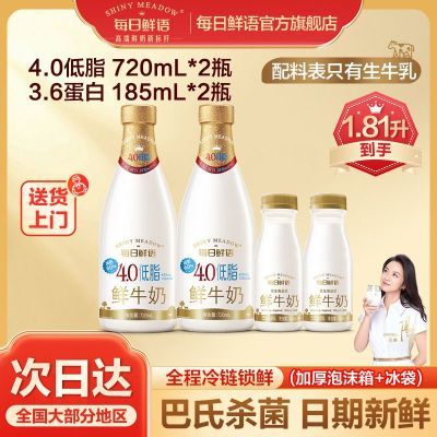 ڲÿţ4.0֬720ml*2+185ml*2ƿװ̰ɱ35.9Ԫ