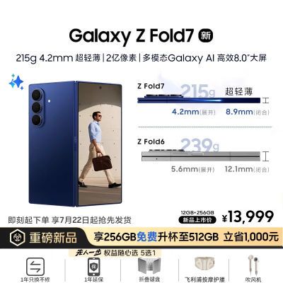 256GB512GBSAMSUNG/Galaxy Z Fold7۵AIֻ722շ꡿13999Ԫ