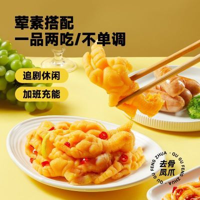 三只松鼠柠檬去骨凤爪510g/罐去骨鸡爪罐装网红脱骨休闲零食便宜