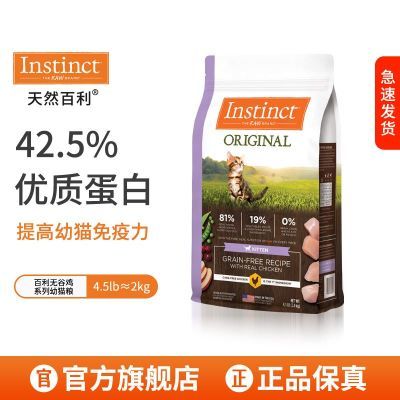 ڲInstinctȻèߵ޹ȼȫèèӪ169Ԫ