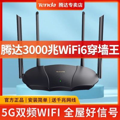ڲڴAX3000 wifi6·ȫǧ׶˿ڼôǽ5G˫ƵAX12119Ԫ