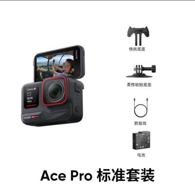 ڲӰʯInsta360 Ace Pro콢Ӱ Ʒ Ʒ1749Ԫ
