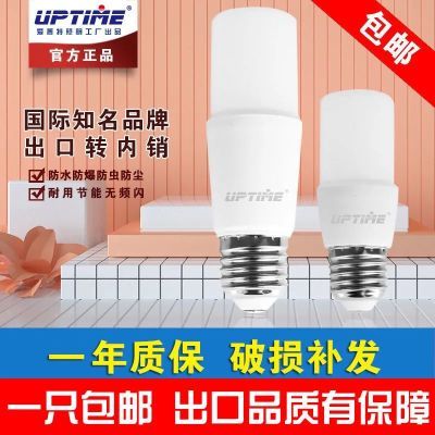 爱普特超亮省电LED灯泡客厅卧室节能玉米灯工厂护眼e27螺口白光灯
