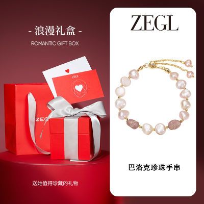 【七夕礼物】ZEGL巴洛克珍珠手链女轻奢气质高级复古小众手饰