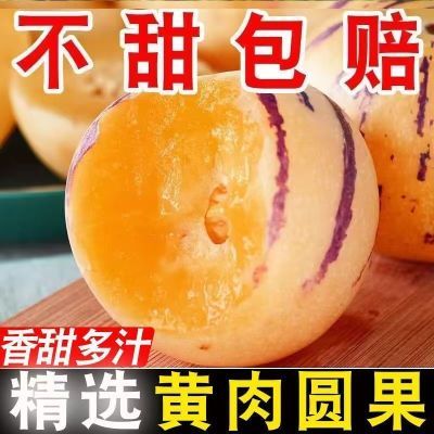 【批发价】云南石林人参果水果新鲜应季黄心圆果超甜大果整箱包邮