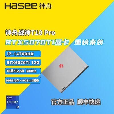 ڲսT10Pro RTX5070TiԿ16Ӣ2.5K 300HzϷi7-14700HX8399Ԫ
