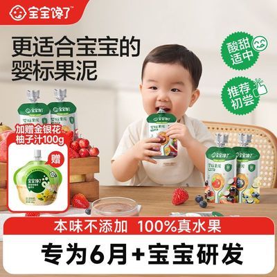 ���ڲ�������������Ӥ������������÷ˮ�����ͯ��ʳ�׶���ʳ��6����100g/�� 14.9Ԫ