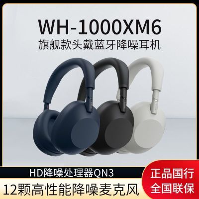 Sony/ WH-1000XM6 ͷʽ콢 ɫ2429ԪڲӱƵ룩