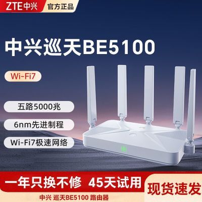 (ZTE)ѲBE5100· 10оƬǧ˫Ƶȫ193Ԫ