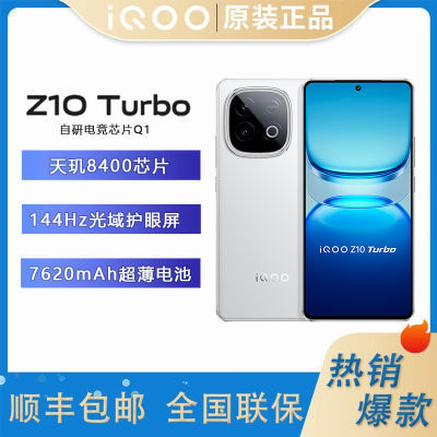 ԭװƷIQOO Z10Turbo 8400Ѫ 5Gֻ1398Ԫ