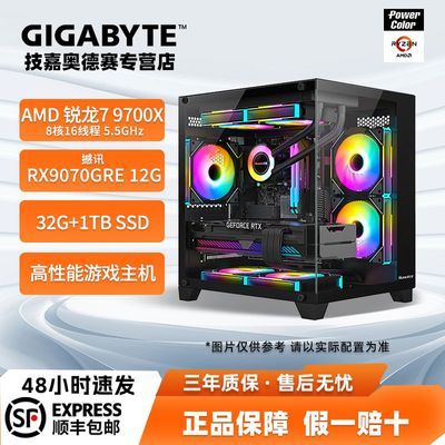 AMDRX9070GRE+9700X/9600X羺Ϸ̨ʽDIYװ4789Ԫ