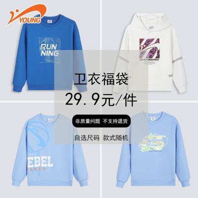 【贵人鸟】童装儿童卫衣男童女童秋装清仓中大童休闲百搭运动上衣潮流优惠商品图片