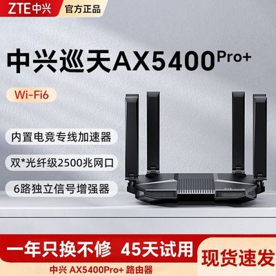 ڲZTEAX5400Pro+˫ƵWiFi6ǧ׼øٴ·˫2.5G439Ԫ