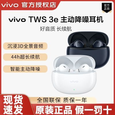 ڲvivo TWS 3e44hƷСƻΪ125Ԫ
