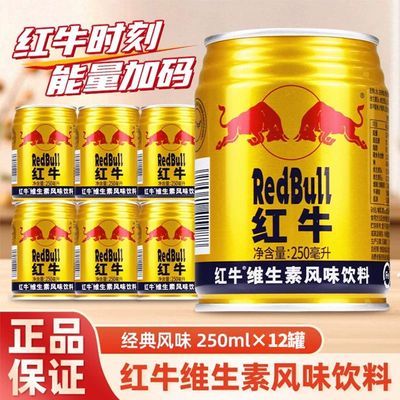 ڲRedBullţ250mlX12άطζϺţζؼ43.5Ԫ