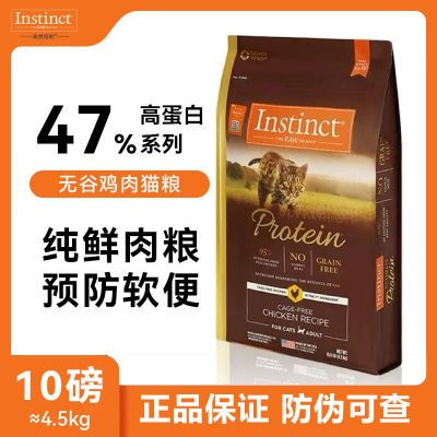 ڲInstinctȻè޹ȸߵ׳èʷ104.5kg383.9Ԫ