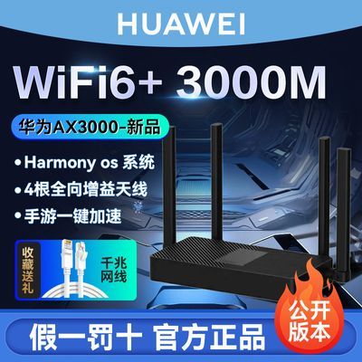 ڲΪ·AX3000ȫͨwifi6+źŷŴǽǿ3000M129Ԫ